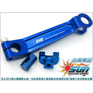 A4711065914-1 台灣機車精品 煞車搖臂 新舊勁戰-GTR-BWS 藍色一組入(現貨+預購)