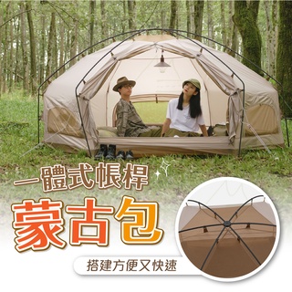 台灣 發票 免運 Naturehike 挪客 NH MG六邊形帳篷 戶外 露營 一門三窗 防風防水 透氣 蘑菇帳 蒙古包