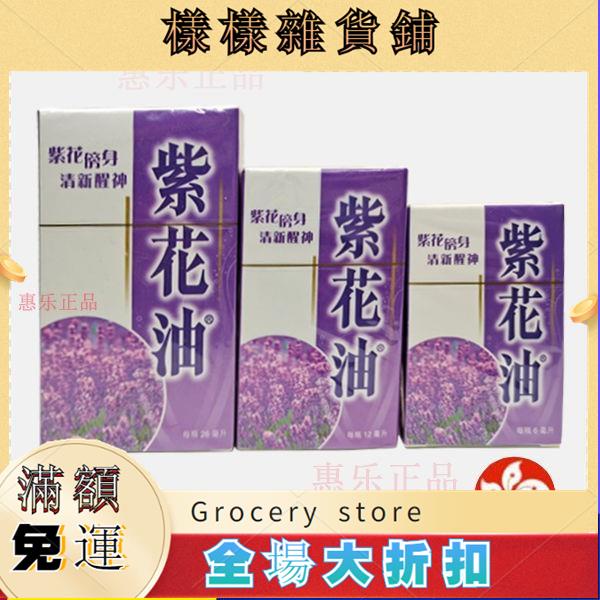 紫花油的價格推薦 21年11月 比價比個夠biggo