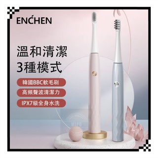 臺灣公司貨 映趣 ENCHEN T501電動牙刷 防水 露營牙刷 高CP值 聲波牙刷 T100 充電式