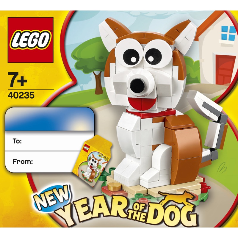 LEGO 樂高 40235 新年禮盒 生肖狗 狗年