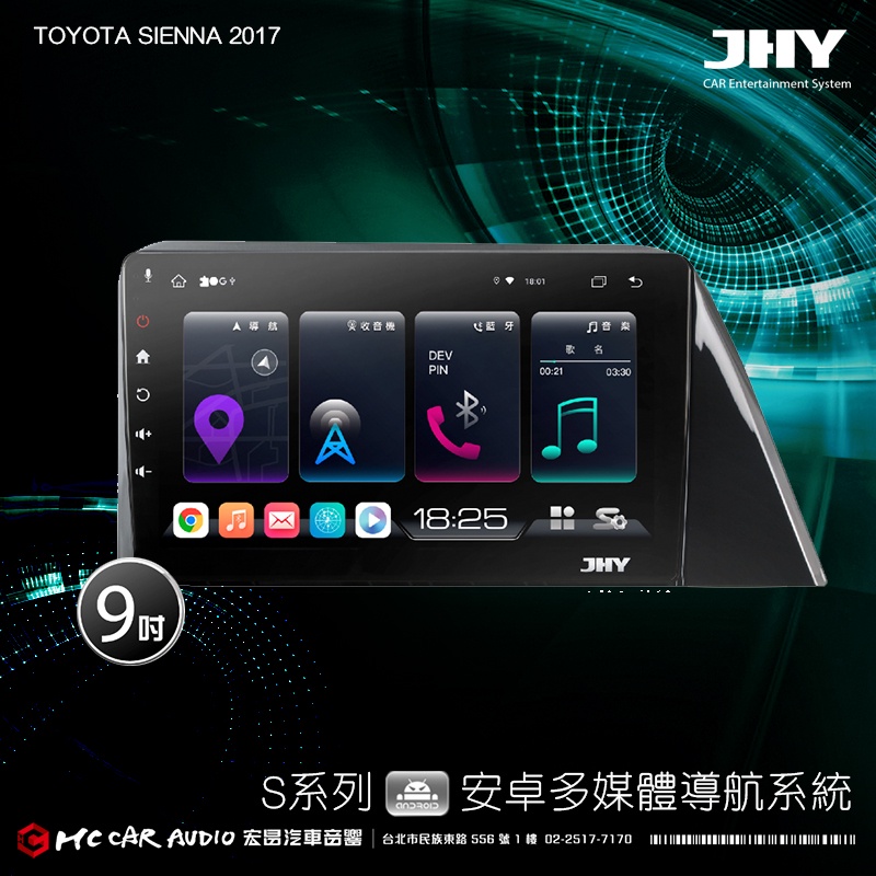 TOYOTA SIENNA 2017 JHY S700/S730/S900/S930 9吋安卓專用機 環景 H2386