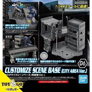 萬代 組裝模型 CUSTOMIZE SCENE BASE 06 30MM改裝用場景臺座城市街道地臺 玩具e哥 61330