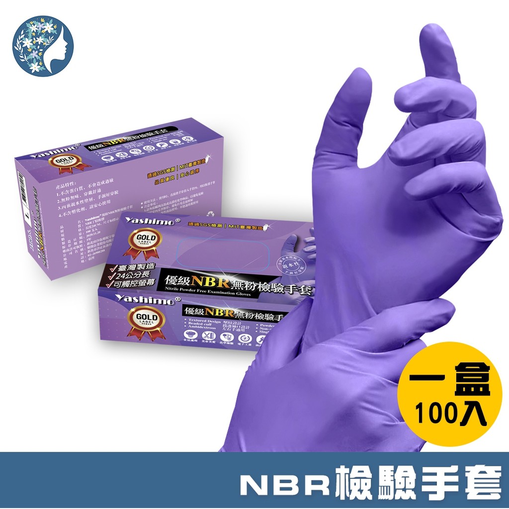 無粉檢驗手套的價格推薦 - 2021年3月| 比價比個夠BigGo