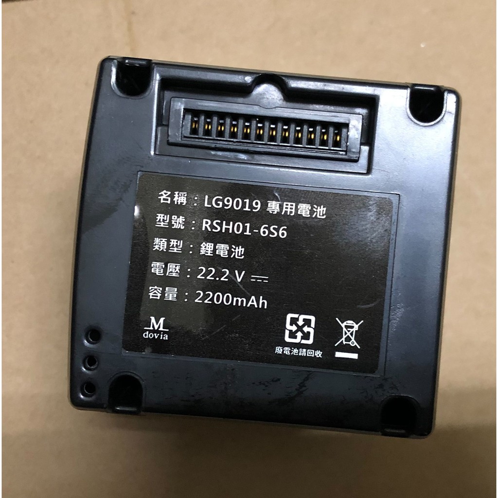 Mdovia Athena M9 LG9019 吸塵器 良品電池