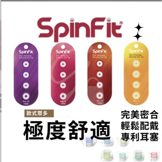 視聽影訊 一對入 Spinfit CP100 耳塞 spinfit耳塞 恕不退換