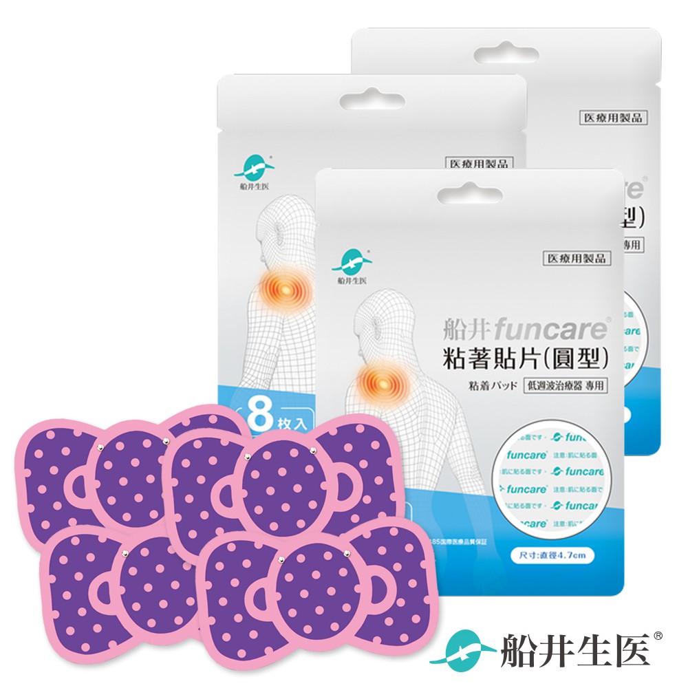 船井黏著貼片的價格推薦 2021年12月 比價比個夠biggo