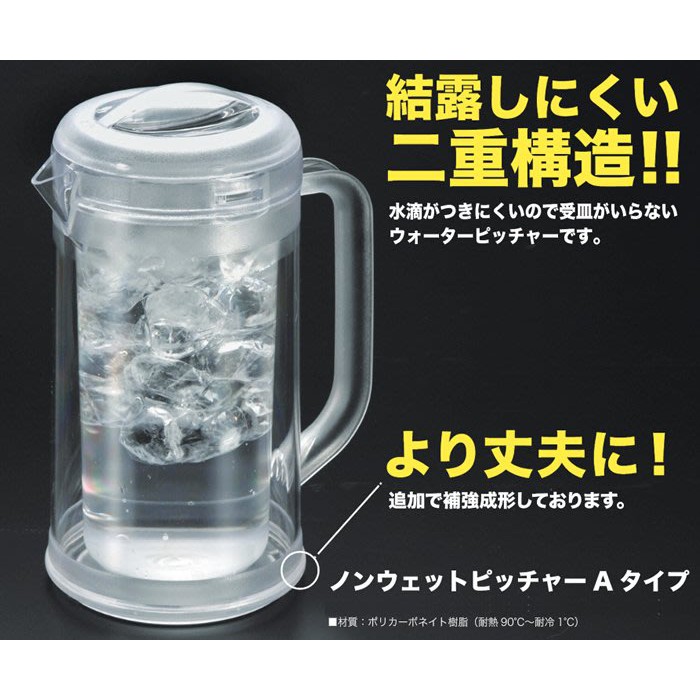 日本製 弁慶 HF-630 雙層保冰冷水壺 雙層構造防止結霧水壺 1.7L