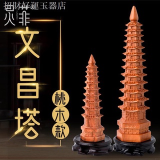 現貨快發招財轉運 天然文昌塔桃木擺件木質13層九層十三層七層風水太歲塔書房旗艦店
