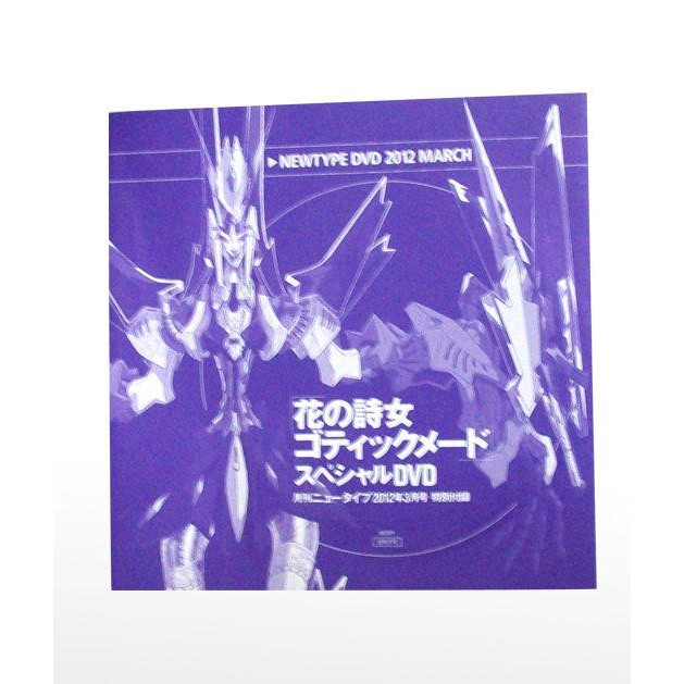 Gochicmade 花之詩女 特別影像dvd 蝦皮購物