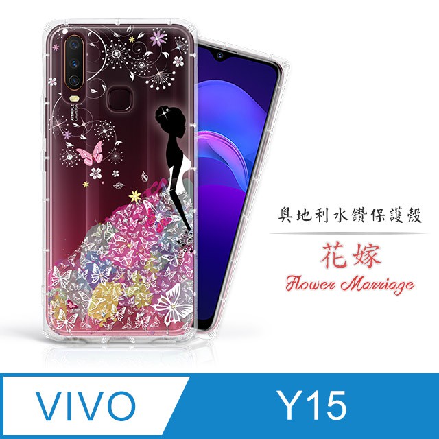 適用vivo Y15 奧地利水鑽空壓手機殼 保護殼 水鑽殼 - 花嫁 Vivo y15