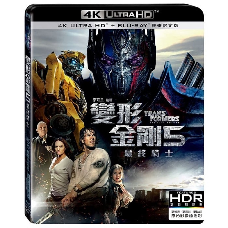 羊耳朵書店*派拉蒙4K/變形金剛 5：最終騎士 UHD+BD 雙碟限定版 UHD TRANSFORMERS：THE LAST KNIGHT UHD+BD