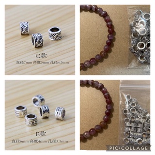 [源生晶](K018)藏銀配件 DIY手工 水晶串珠 管珠 飾品