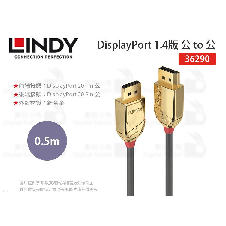 數位小兔【LINDY DisplayPort 1.4版 公 to 公】林帝 GOLD系列 傳輸線