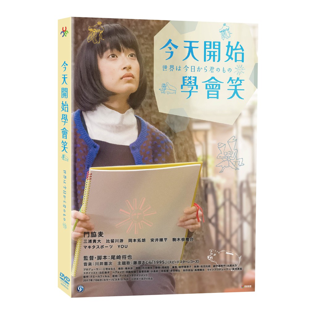 全新日影 今天開始學會笑 Dvd 門脇麥三浦貴大比留川遊槙田雄司江原由希子 蝦皮購物