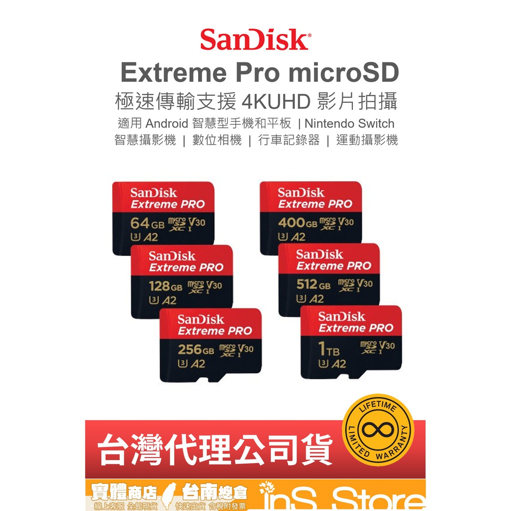 台灣公司貨 SanDisk Extreme PRO MicroSD 512GB 1TB 🇹🇼 inS Store