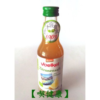 【喫健康】 泰宗 德國Voelkel檸檬原汁(200ml)/