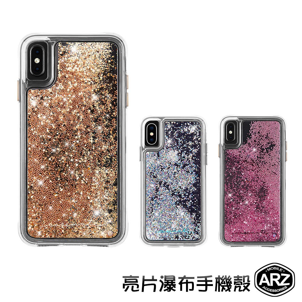 美國Case-Mate 亮片瀑布手機殼 『限時5折』【ARZ】【A388】iPhone XS Max XR iXs 流沙