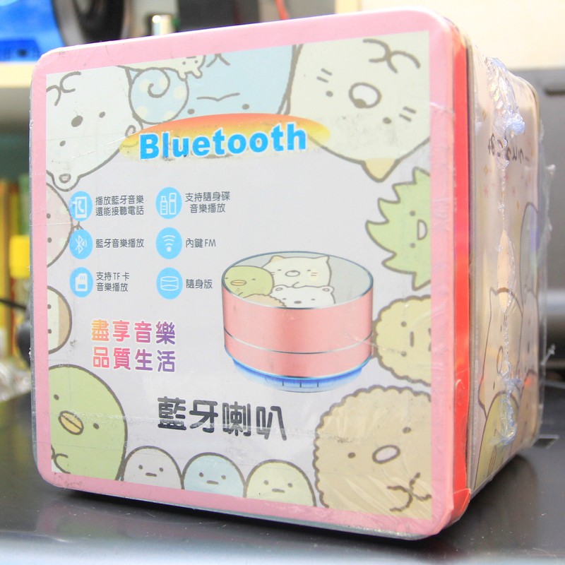 藍芽喇叭 角落生物鐵盒 便宜賣Bluetooth speaker