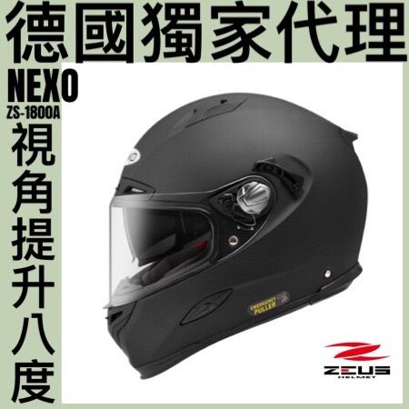 Zeus Zs 1800a 安全帽 機車騎士用品優惠推薦 汽機車零件百貨2021年12月 蝦皮購物台灣