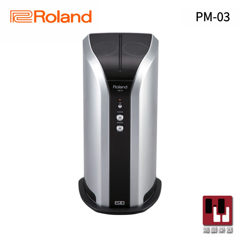 Roland PM-03 電子鼓音箱《鴻韻樂器》30瓦 2.1聲道 電子鼓 監聽喇叭 音箱 PM03 監聽音箱