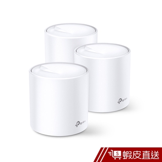 TP-Link Deco X20 (3入) AX1800 真Mesh 雙頻無線網路WiFi 6網狀路由器分享器 廠商直送