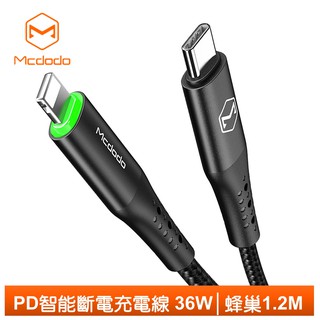 Mcdodo麥多多 五代 Lightning/TYPEC 傳輸線 智能斷電燈控設計 快充 iPhone 當天寄出
