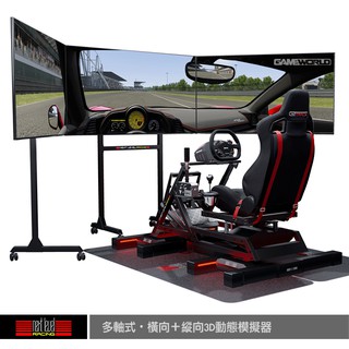 NLR Traction Plus【接單預購】動態模擬器 賽車 飛行適用 / 僅PC使用 一年保固【電玩國度】