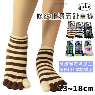 五趾童襪 條紋止滑五趾童襪 台灣製 Pb 依珊襪舖