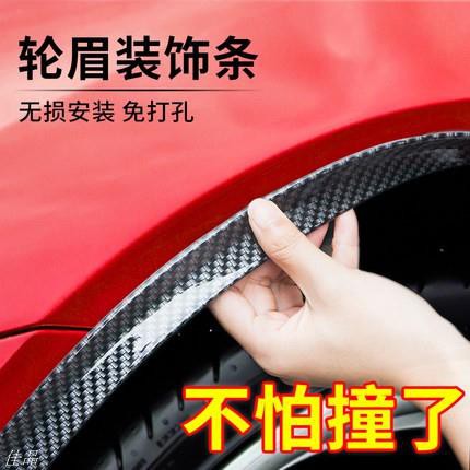 改裝輪弧輪眉輪拱爆龜空力套件寬體suv 休旅車深唇通用消光黑碳纖維汽防刮防撞加厚寬體橡膠裝飾條
