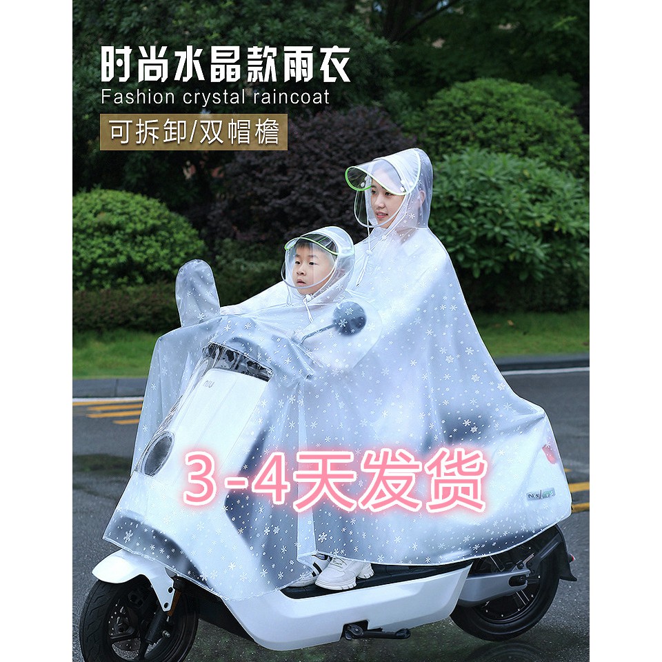 3天發貨 電動車機車 單人雨衣 親子自行車騎行透明防水母子雨披 斗篷式騎行雨衣 帳篷式男女成人雨披 全罩式透明 斗篷雨衣