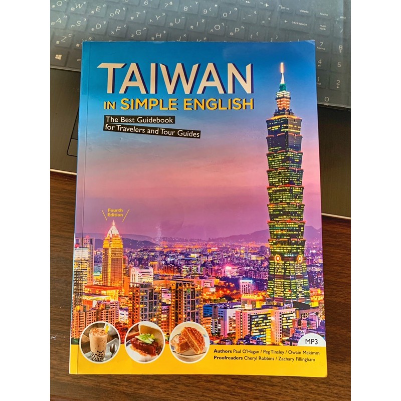 《二手》Taiwan in Simple English (4th Ed.)+CD