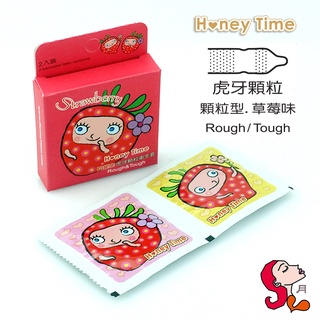 【草莓口味】Honey Time【來自全球第一大廠】哈妮來保險套(草莓套/虎牙型) 2入裝【阿月賣套套】