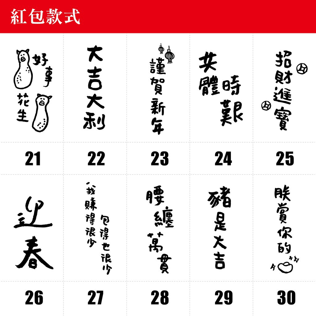佳品日雜設計師手寫客製紅包血汗錢免費改字燙金紅包袋創意紅包袋6入49 手寫的溫度 蝦皮購物