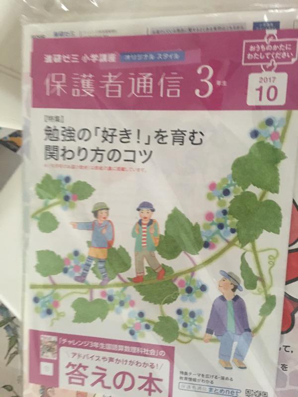 日本小學3年級國語 算數 理科 社會科日本語練習題 蝦皮購物