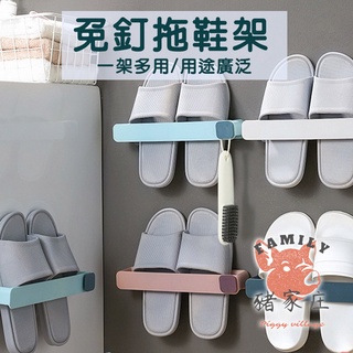 【臺灣現貨 X 快速出貨】免釘拖鞋架 馬卡龍 浴室拖鞋架 毛巾架 免打孔 牆壁 牆面 架子