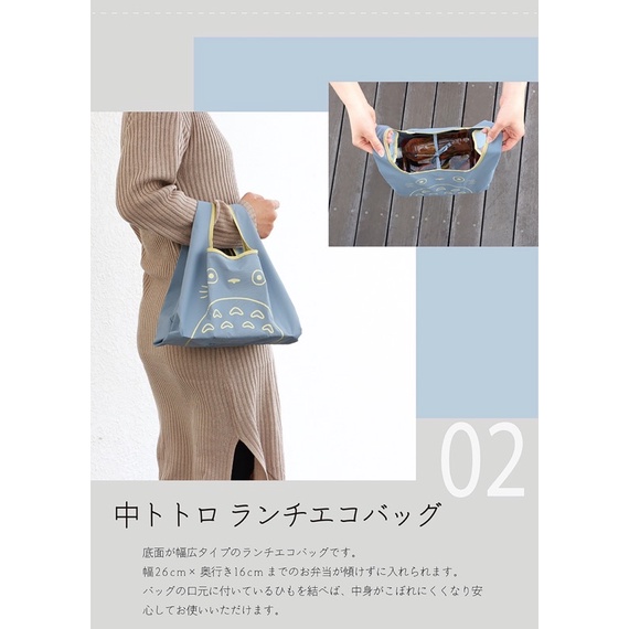 ［全新品在台］2021 日本郵便局《龍貓》中購物袋 午餐袋