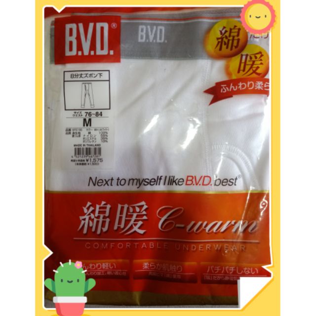 日本BVD-綿暖C-warm衛生褲（8分丈）特價品