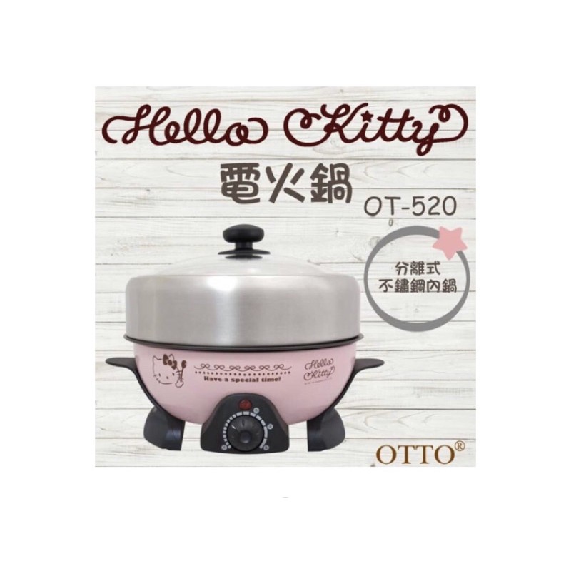Hello Kitty電火鍋OT-520 自動斷電功能