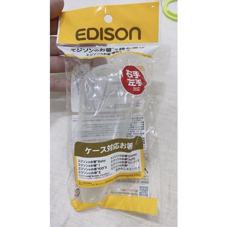 《全新》Edison兒童學習筷收納盒（購自日本阿卡醬）