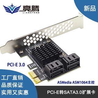 PCI-E GEN3轉SATA3.0擴展卡4口6G轉接卡擴展IPFS硬碟祥碩ASM1064