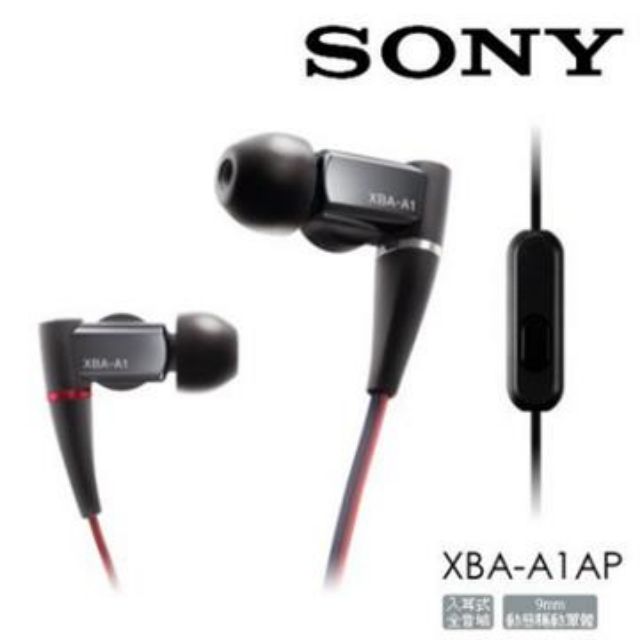 SONY XBA-A1AP 平衡電樞立體聲入耳式耳機 9mm 動態型驅動單體+全音域平衡電樞單體 x1