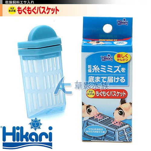 【AC草影】Hikari 高夠力 磁性赤蟲餵食槽【一個】紅蟲 餵食器 豐年蝦