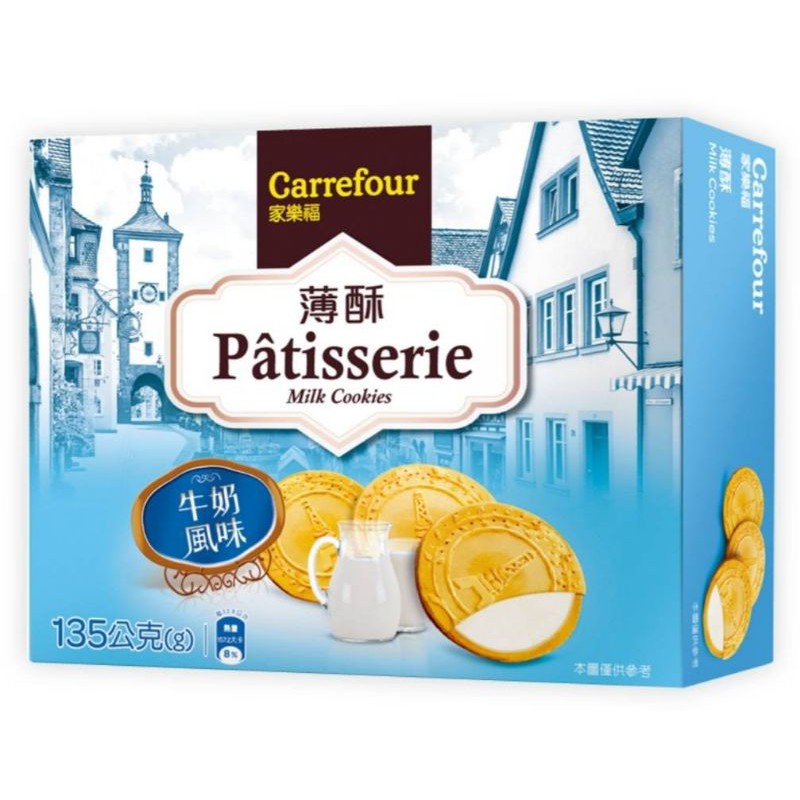 牛奶風味薄酥
