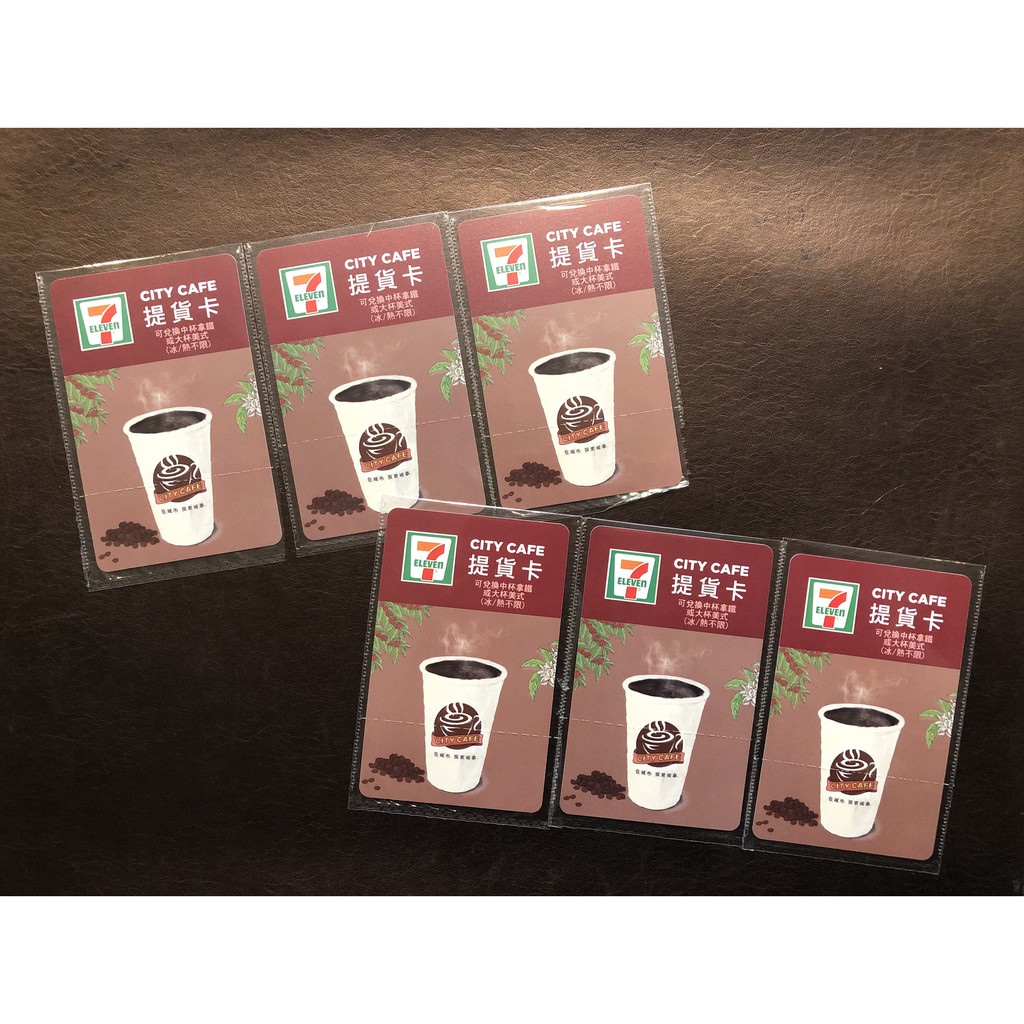 7 11 City Cafe第二杯7折 可寄杯唷 2021 6 1止 台灣優惠券大全 省錢大作戰