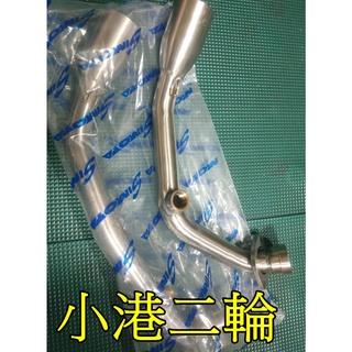 【小港二輪】全新.特價.BWS125.BWS'X 白鐵.排氣管前段 HBP.臺蠍.板井.SIMOTA