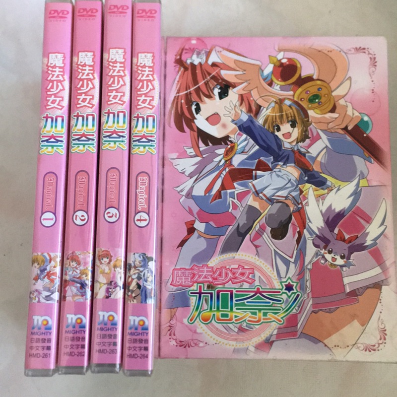 魔法少女加奈dvd1 4 全13話 蝦皮購物