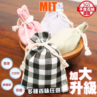 [MIT現貨 升級加大 SGS認證]珪藻土 除臭 防潮 除濕包 浴室除濕 衣櫃除濕 冰箱除臭 矽藻土 除濕盒 防潮包