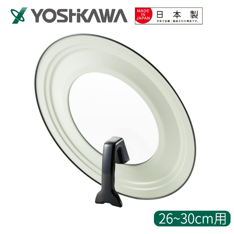【YOSHIKAWA吉川】可站立式強化玻璃鐵製鍋蓋(適用26~30cm)YJ2030 日本製