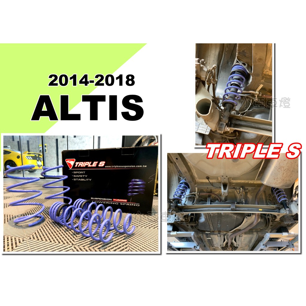 小亞車燈改裝＊全新 ALTIS 11代 11.5代 2014-2018 年 TRIPLES 短彈簧 TS 短彈簧